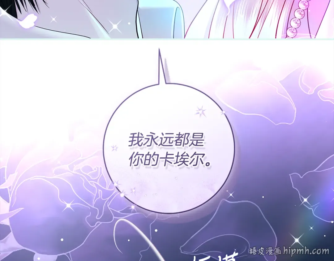 第62话 把原作讲给你听 第168页