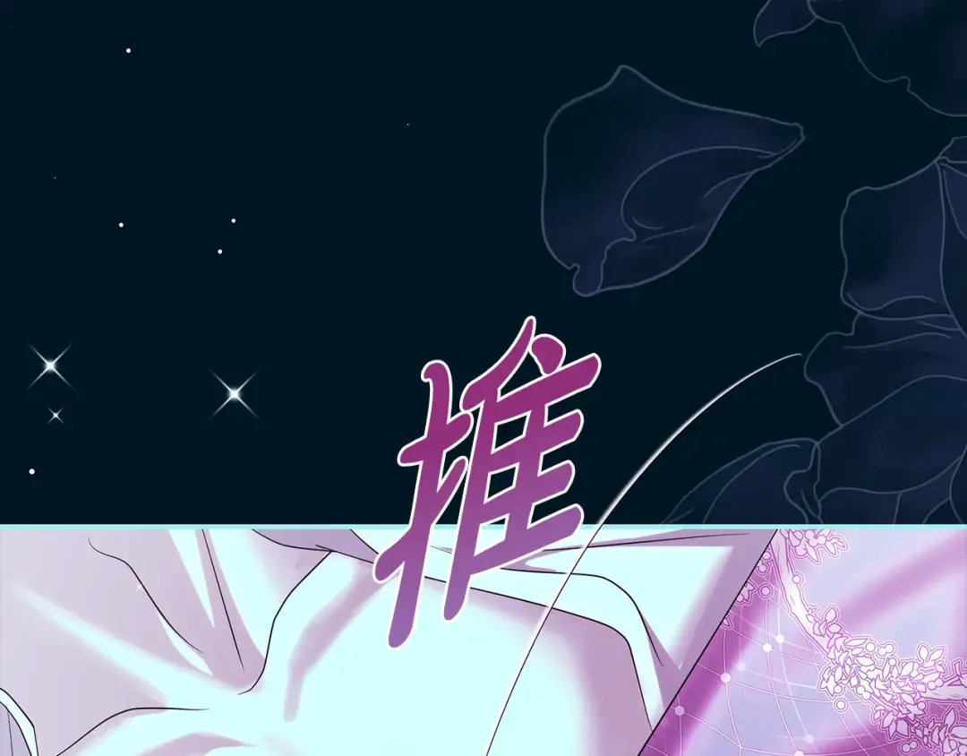 第62话 把原作讲给你听 第172页