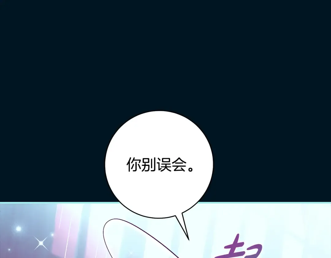 第62话 把原作讲给你听 第174页