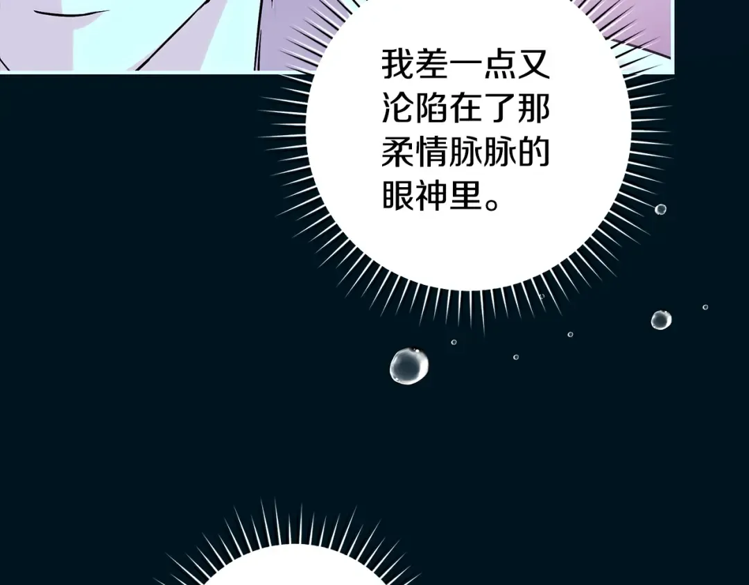 第62话 把原作讲给你听 第182页