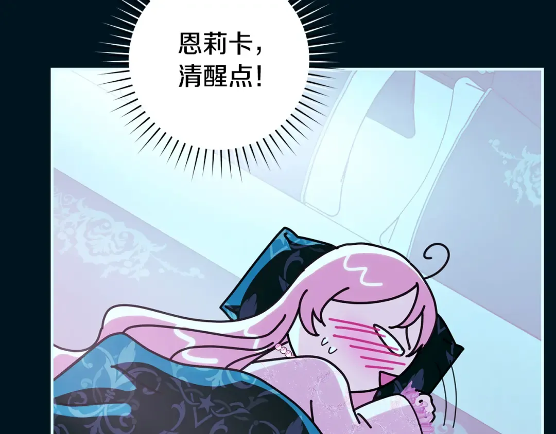 第62话 把原作讲给你听 第183页