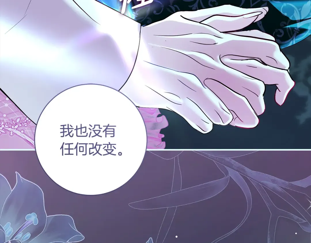 第62话 把原作讲给你听 第194页