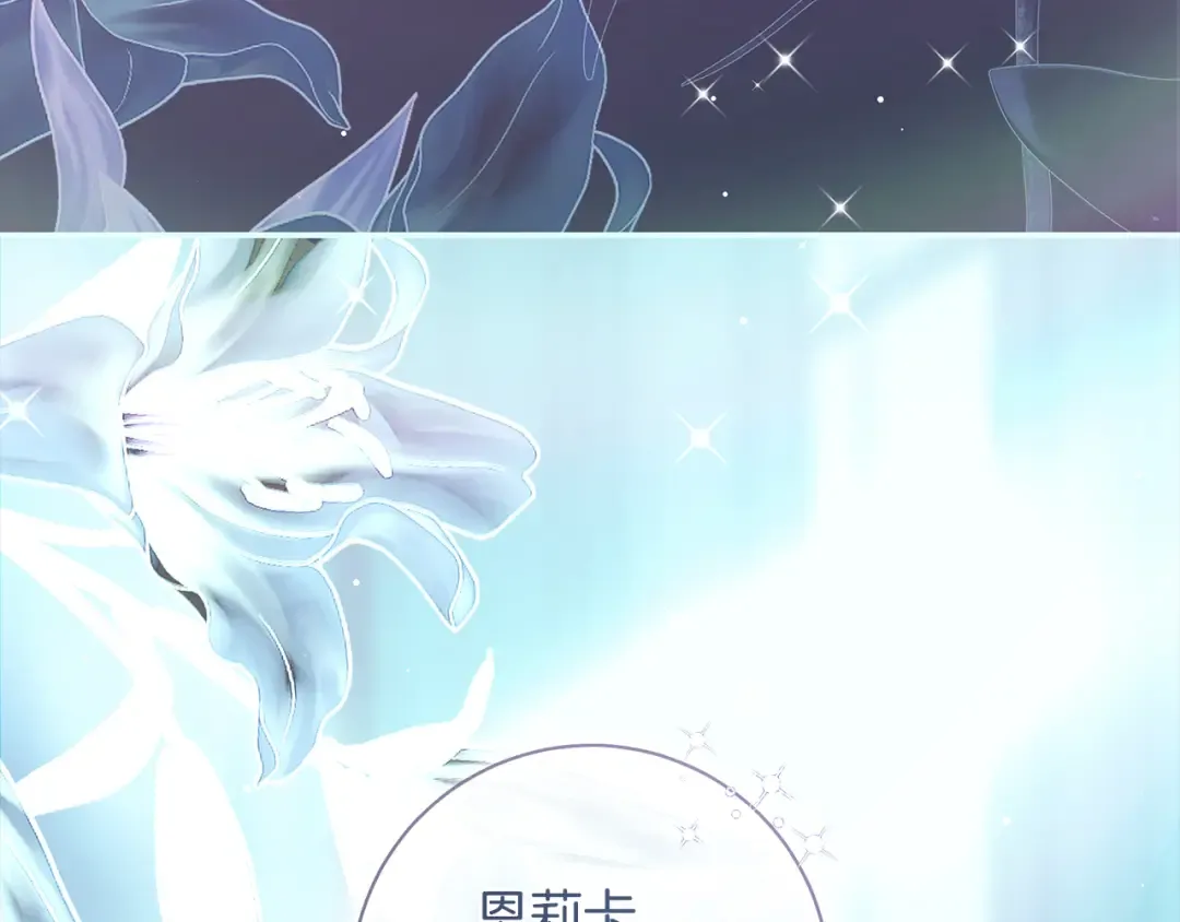 第62话 把原作讲给你听 第195页
