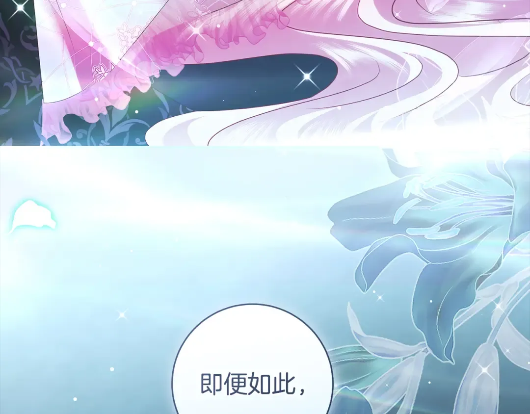 第62话 把原作讲给你听 第198页
