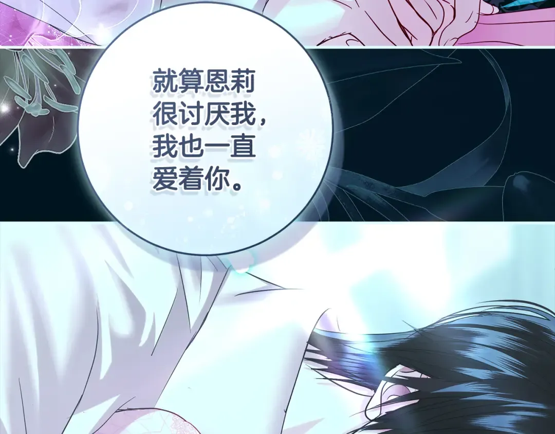 第62话 把原作讲给你听 第201页