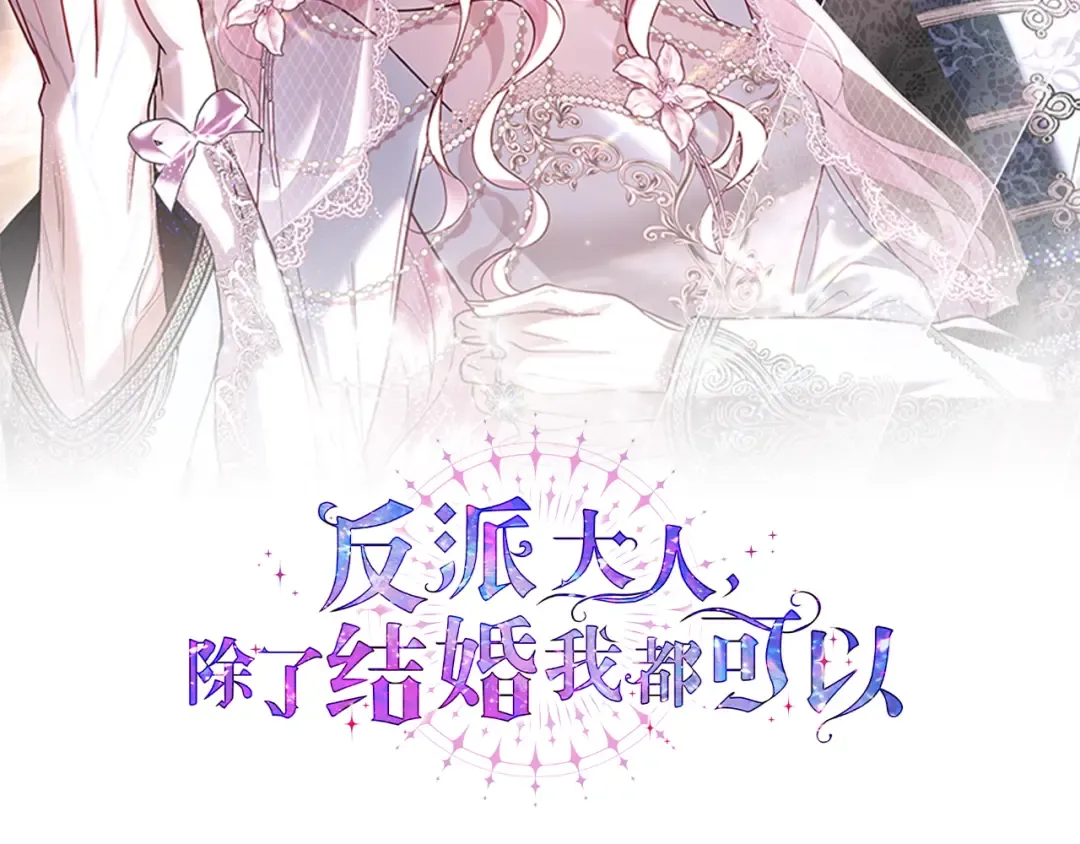 第63话 大公变猫咪 第2页