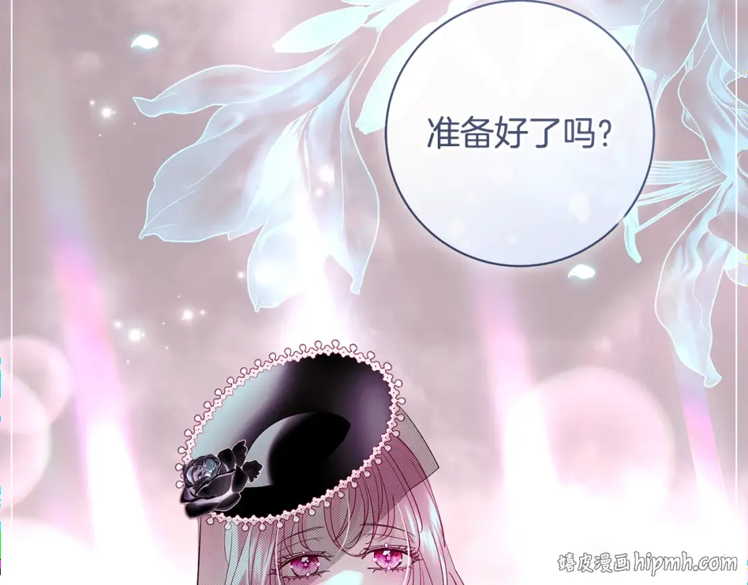 第63话 大公变猫咪 第8页