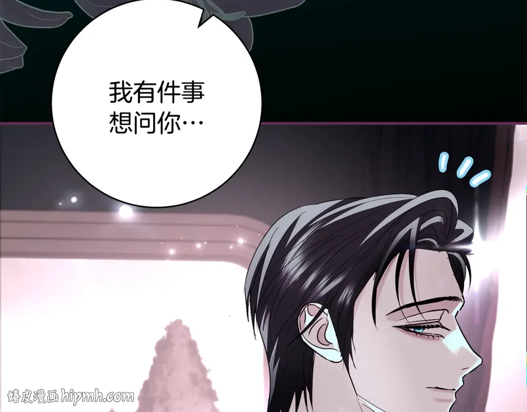 第63话 大公变猫咪 第24页