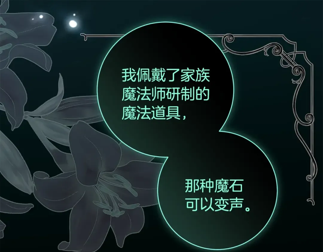第63话 大公变猫咪 第29页