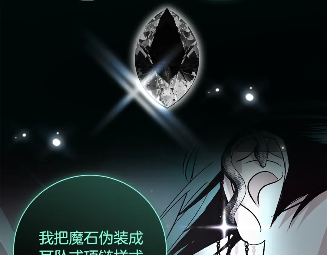 第63话 大公变猫咪 第30页