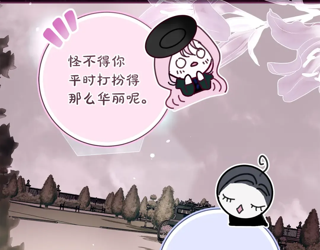 第63话 大公变猫咪 第33页
