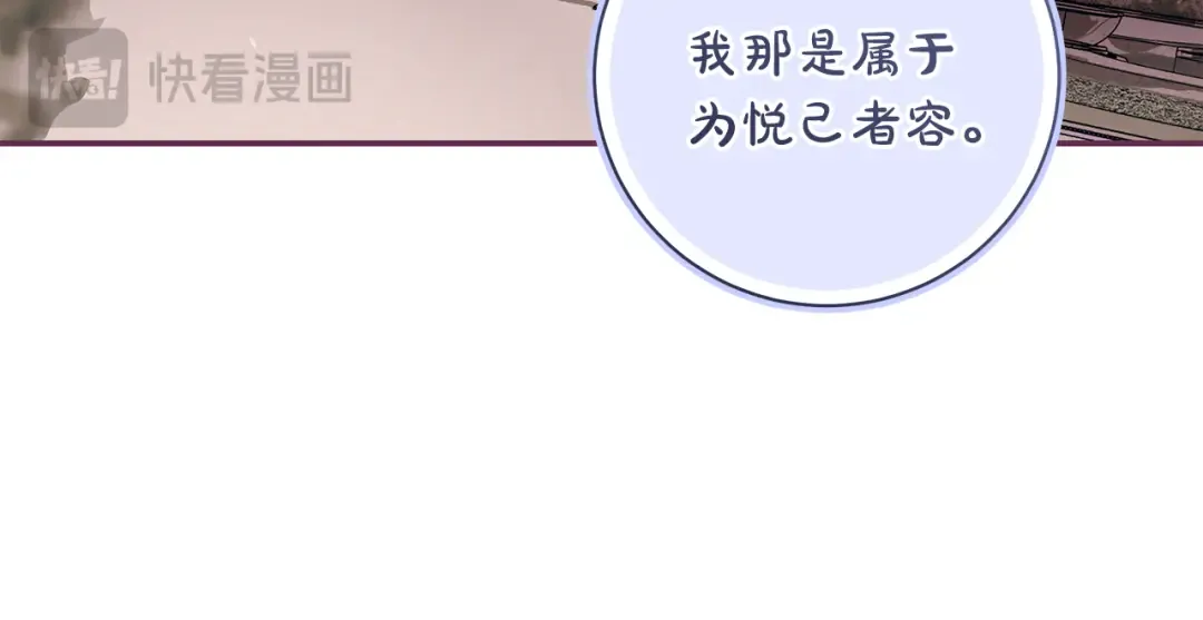第63话 大公变猫咪 第34页