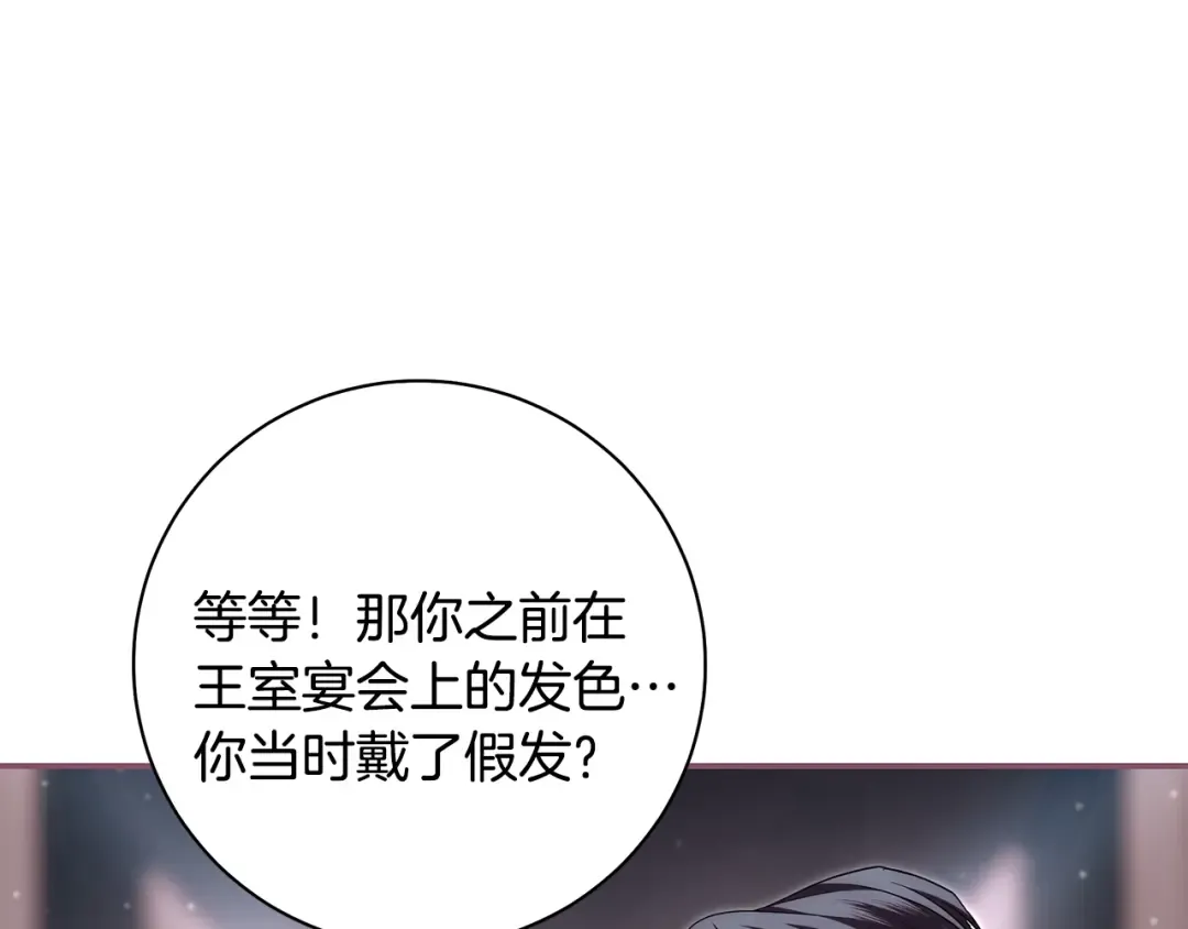 第63话 大公变猫咪 第35页