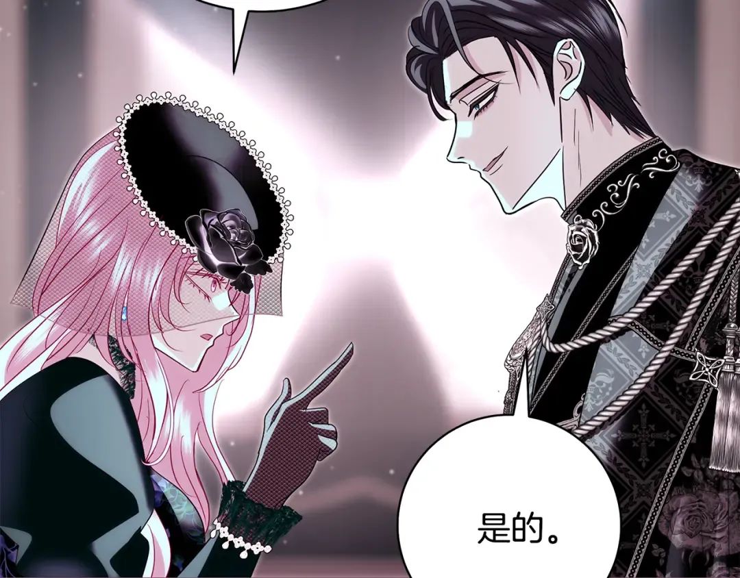 第63话 大公变猫咪 第36页
