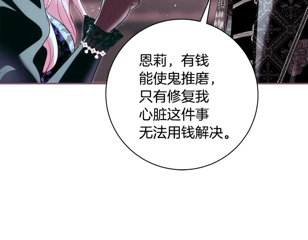 第63话 大公变猫咪 第39页