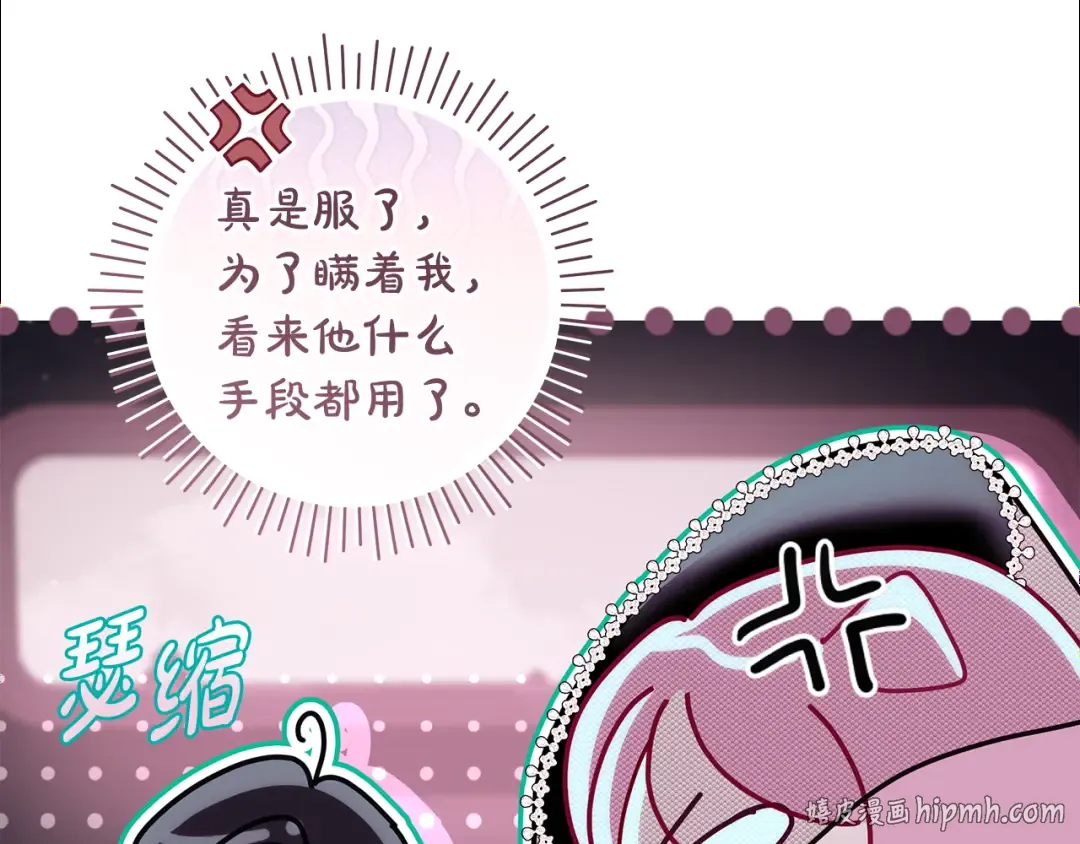 第63话 大公变猫咪 第40页
