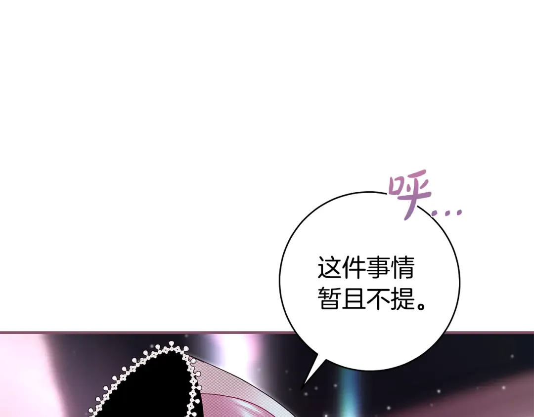 第63话 大公变猫咪 第42页