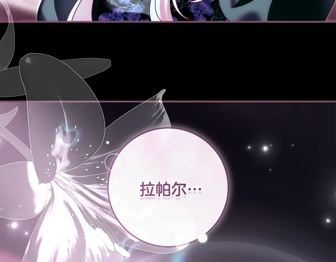 第63话 大公变猫咪 第44页