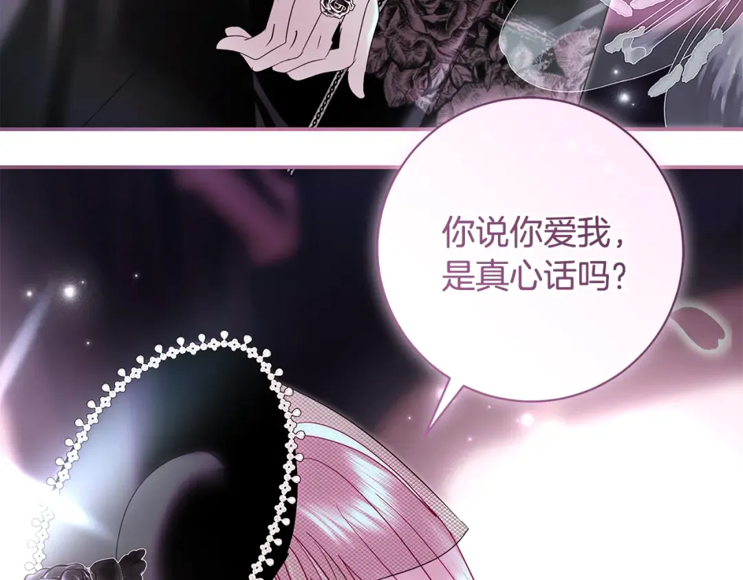 第63话 大公变猫咪 第47页