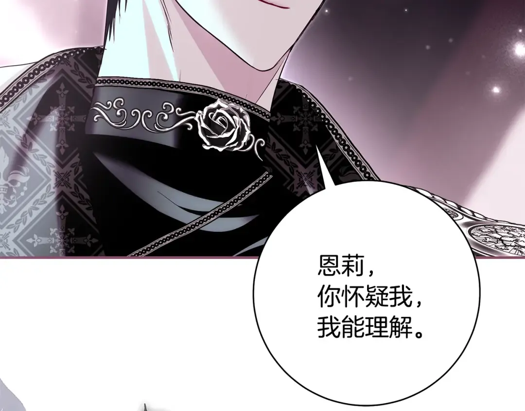 第63话 大公变猫咪 第51页