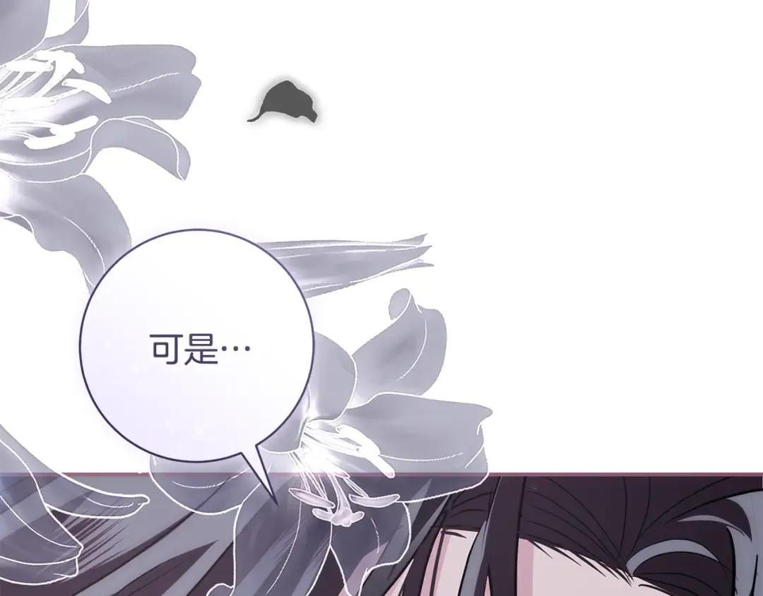 第63话 大公变猫咪 第53页