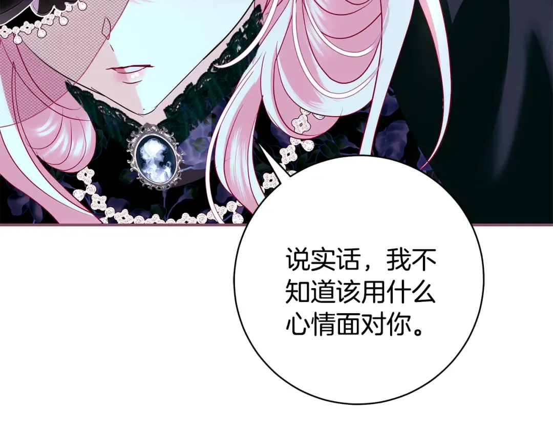 第63话 大公变猫咪 第58页