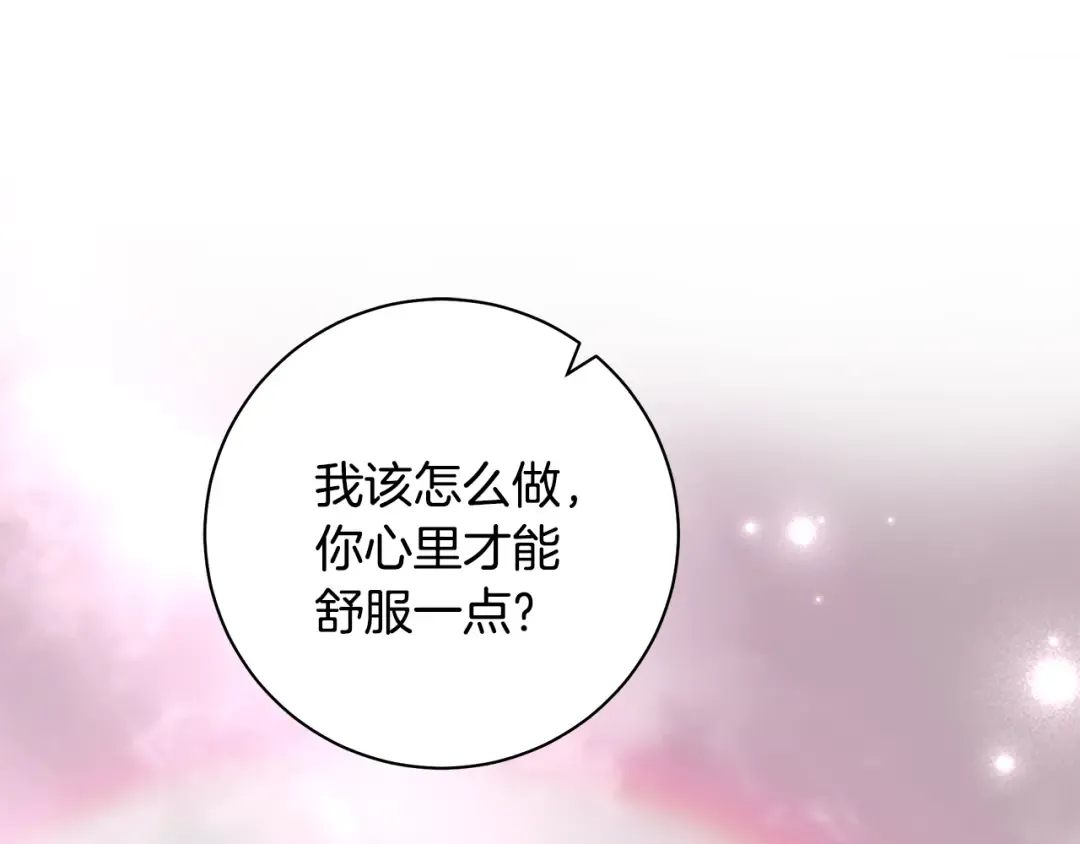 第63话 大公变猫咪 第62页