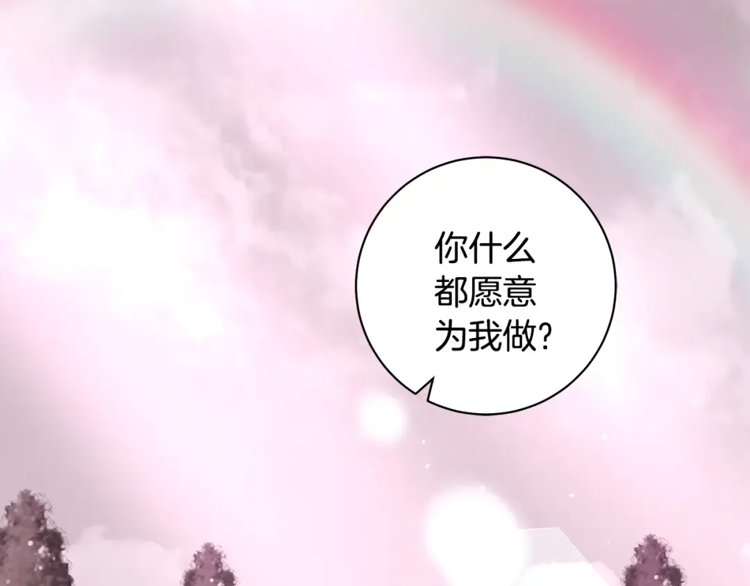 第63话 大公变猫咪 第63页