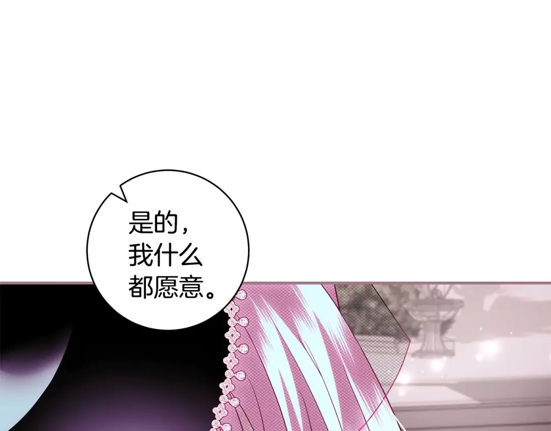 第63话 大公变猫咪 第65页