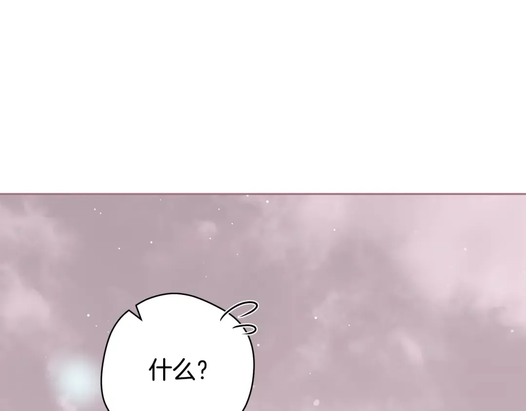 第63话 大公变猫咪 第70页