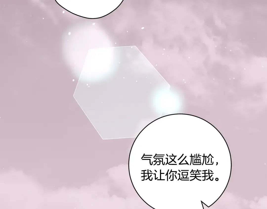 第63话 大公变猫咪 第71页