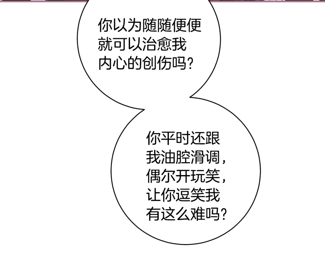 第63话 大公变猫咪 第76页