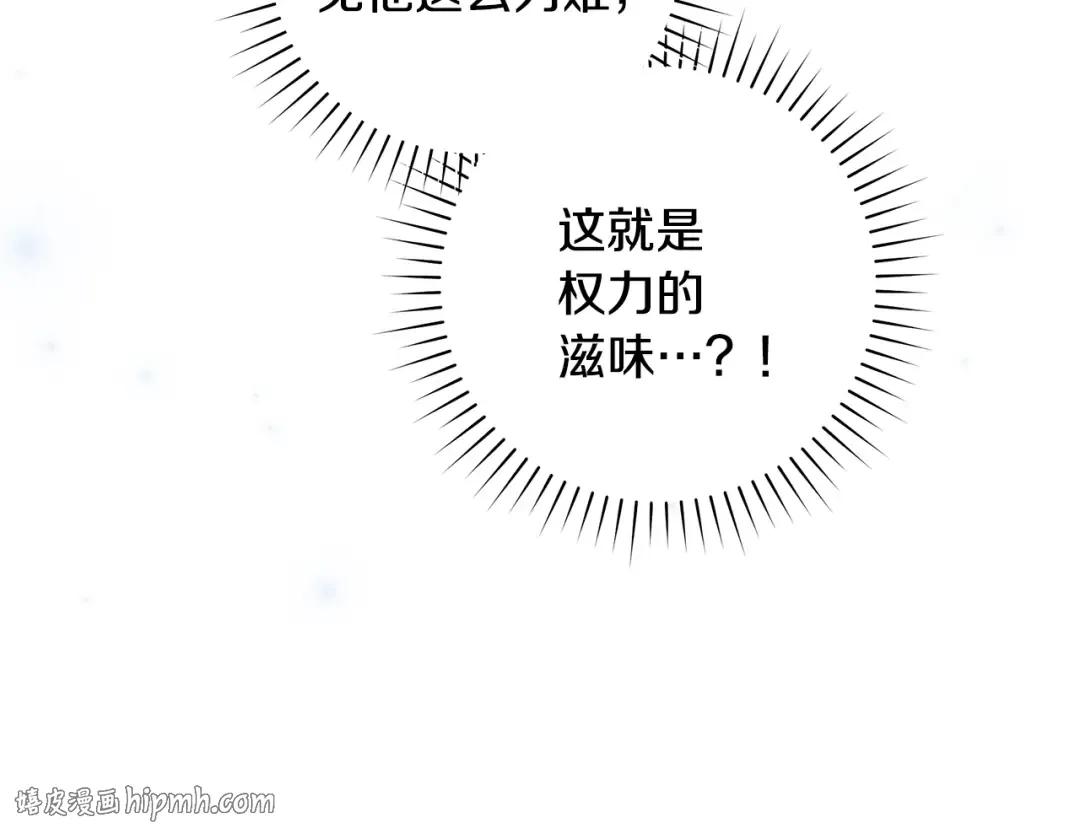 第63话 大公变猫咪 第80页