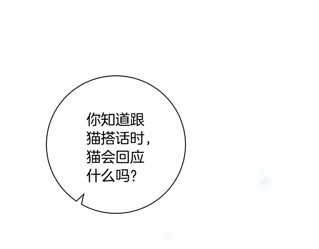 第63话 大公变猫咪 第81页