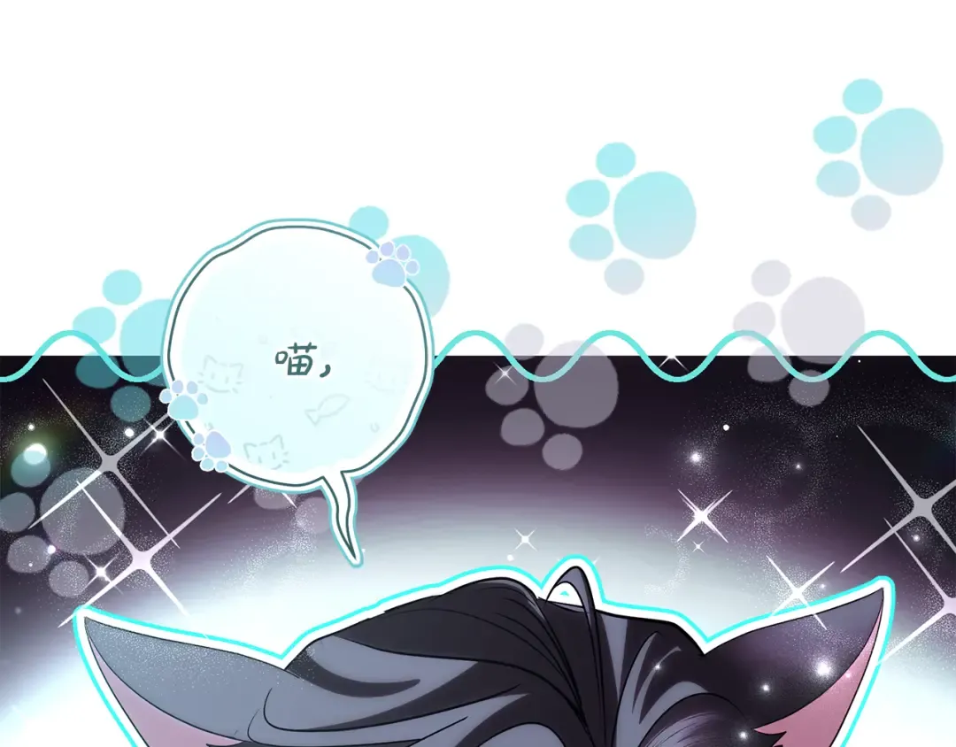 第63话 大公变猫咪 第84页