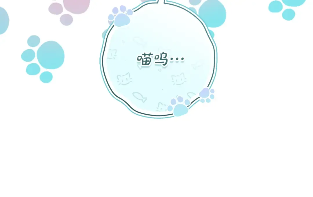第63话 大公变猫咪 第87页