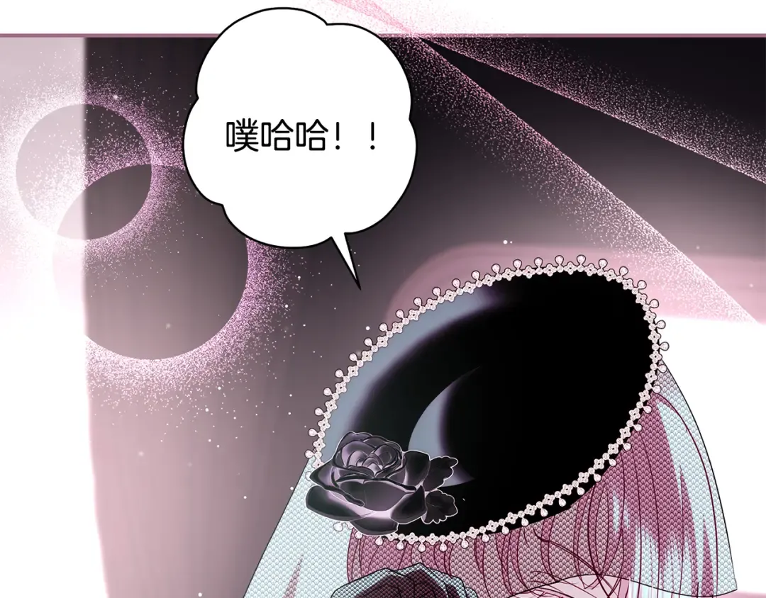 第63话 大公变猫咪 第93页