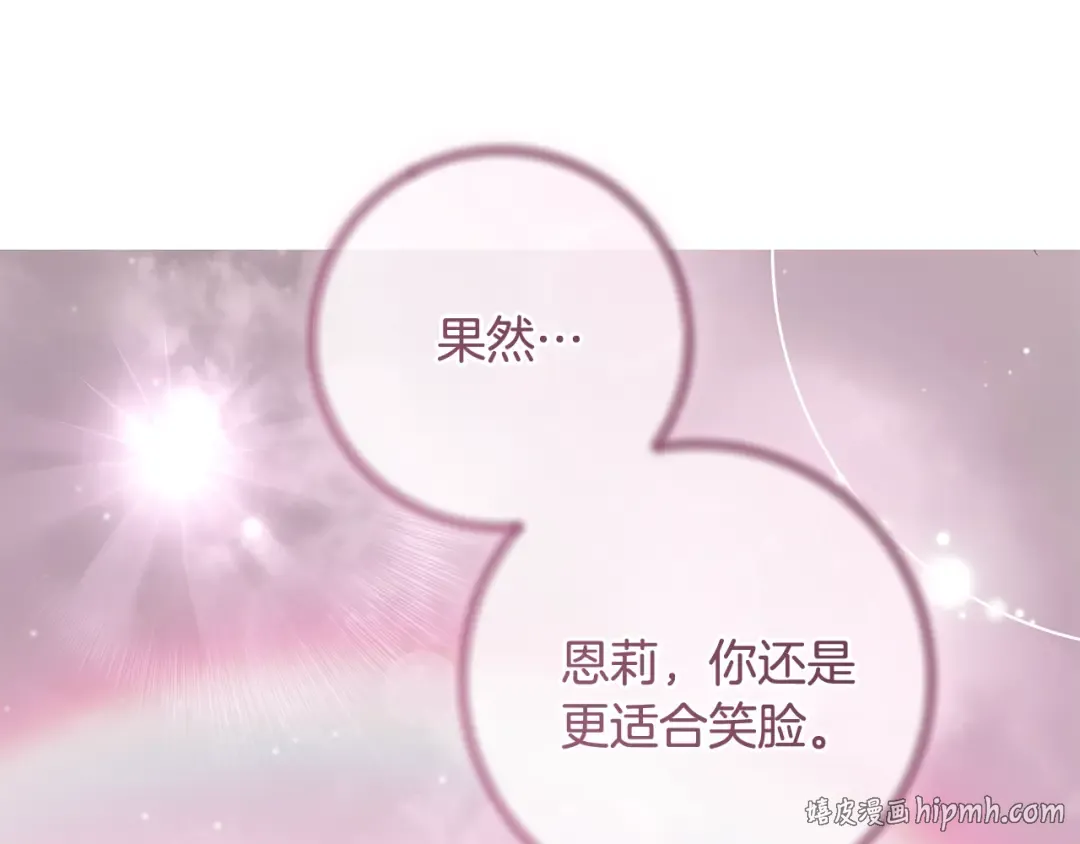 第63话 大公变猫咪 第104页