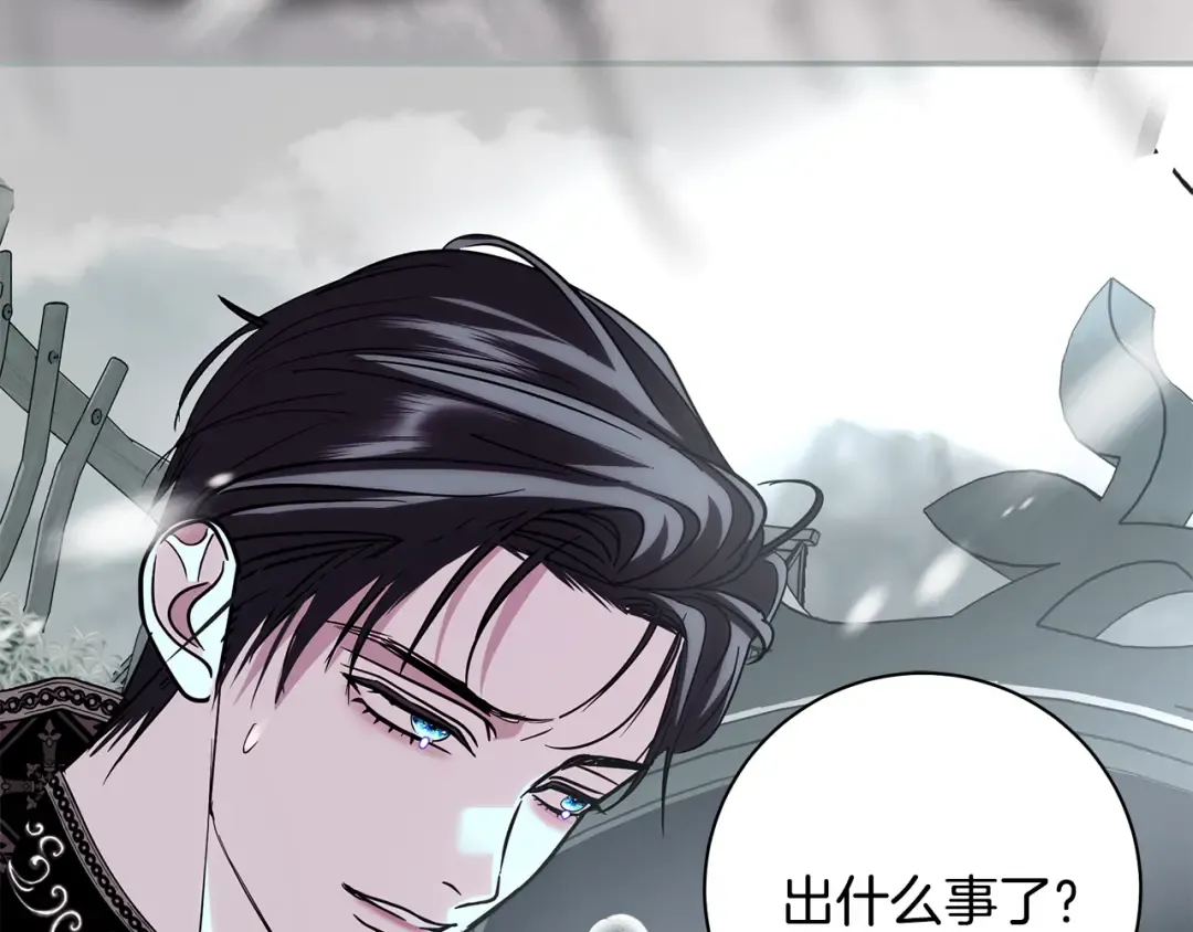 第63话 大公变猫咪 第110页