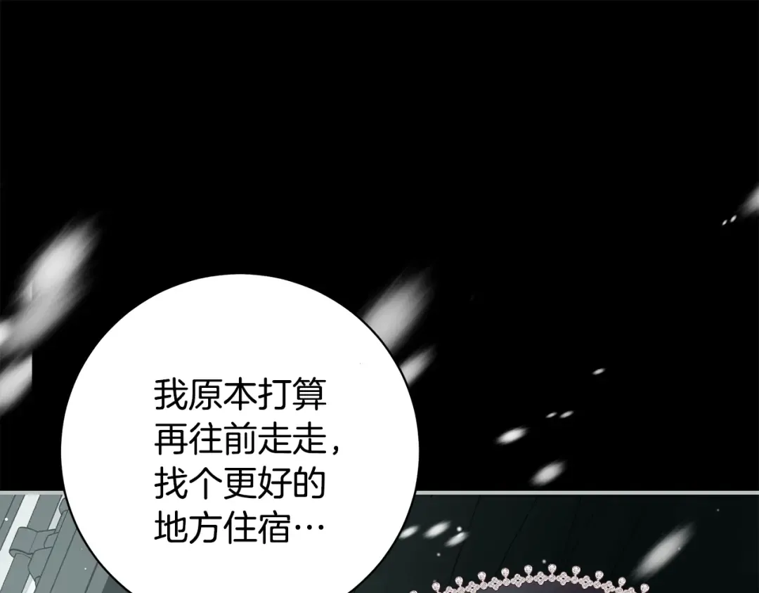 第63话 大公变猫咪 第114页