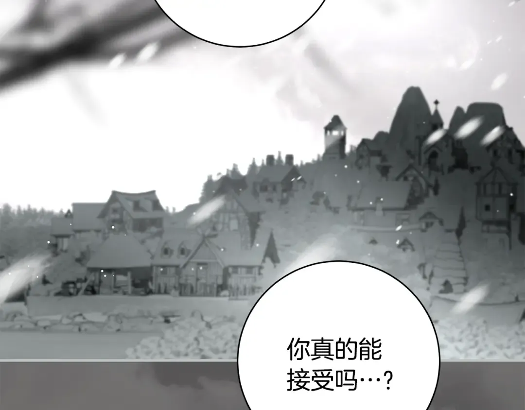 第63话 大公变猫咪 第118页
