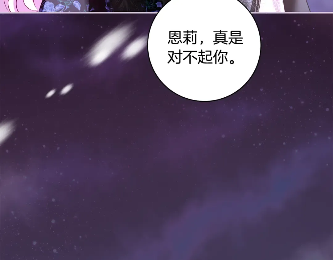 第63话 大公变猫咪 第125页