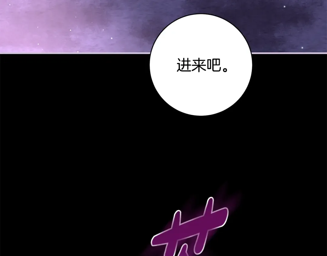 第63话 大公变猫咪 第130页