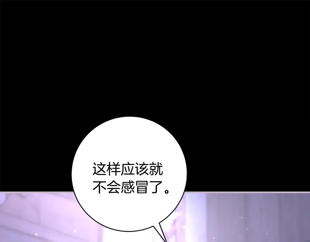 第63话 大公变猫咪 第137页