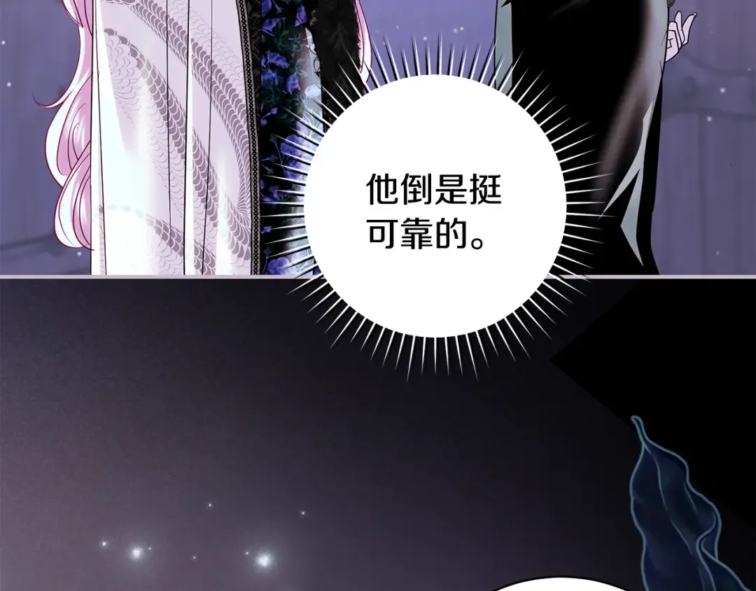 第63话 大公变猫咪 第139页
