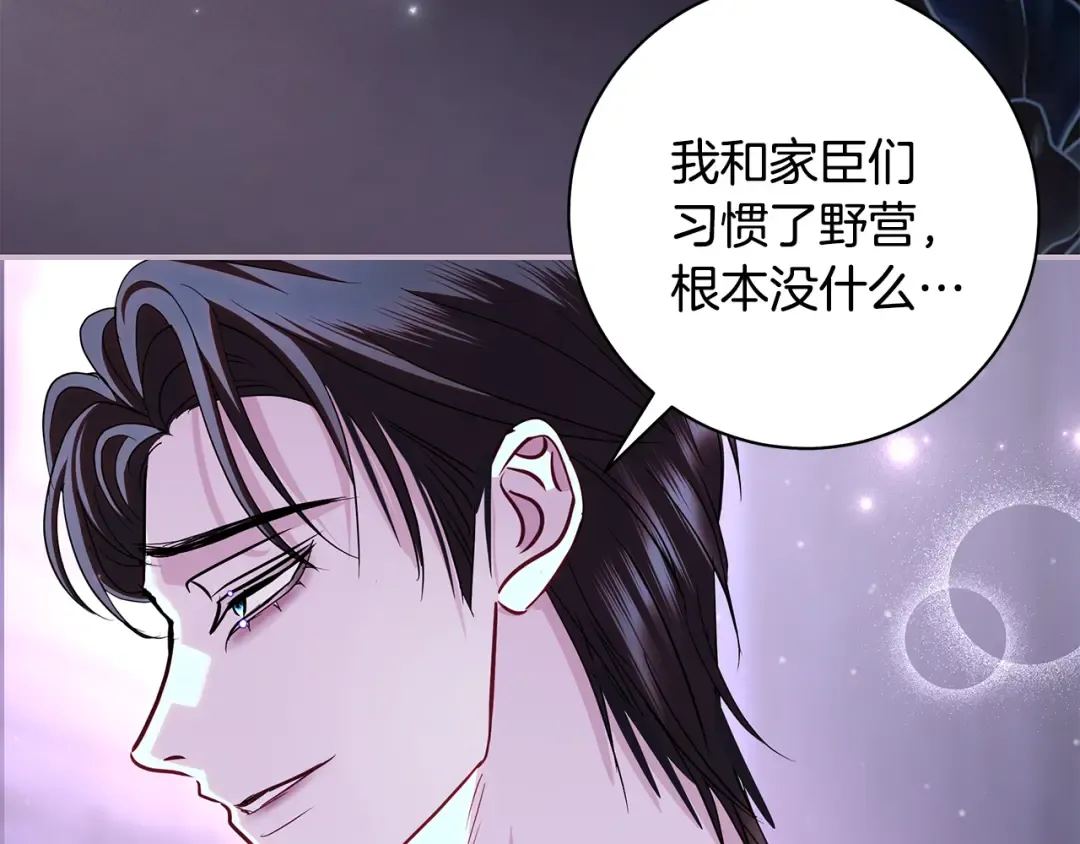 第63话 大公变猫咪 第140页