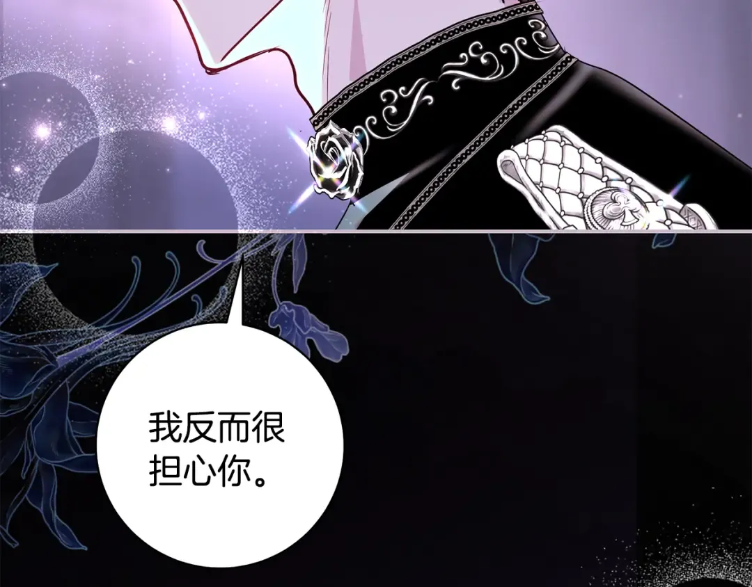 第63话 大公变猫咪 第141页