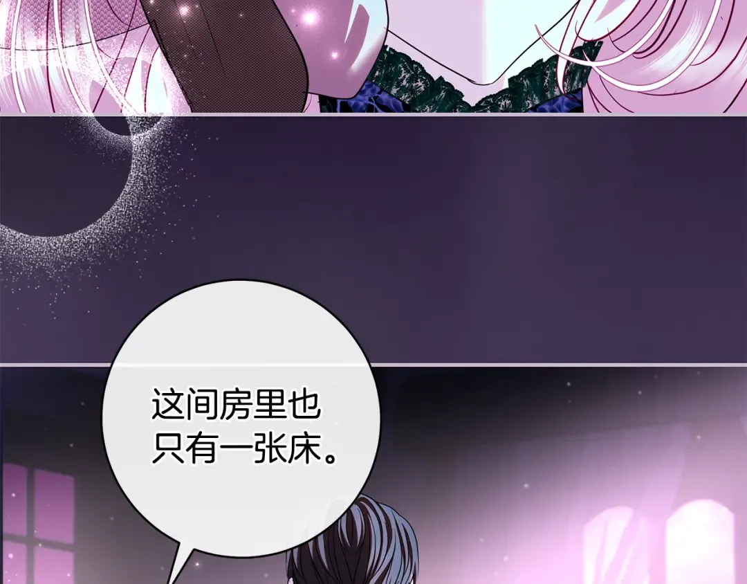 第63话 大公变猫咪 第143页