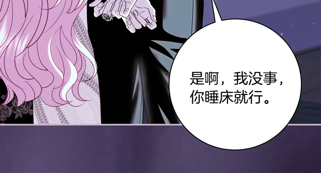 第63话 大公变猫咪 第145页