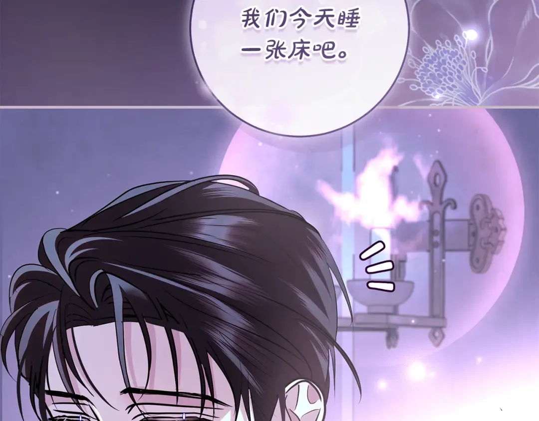 第63话 大公变猫咪 第148页